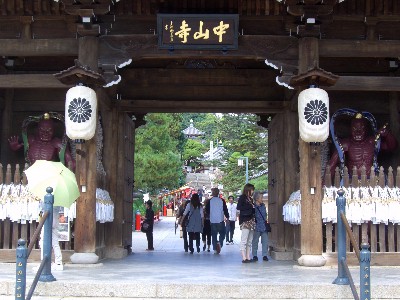 中山寺入口の画像
